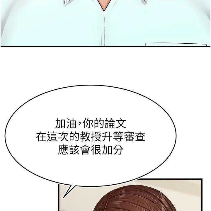 《家人的意义》漫画最新章节第20话 20_检查论文免费下拉式在线观看章节第【10】张图片