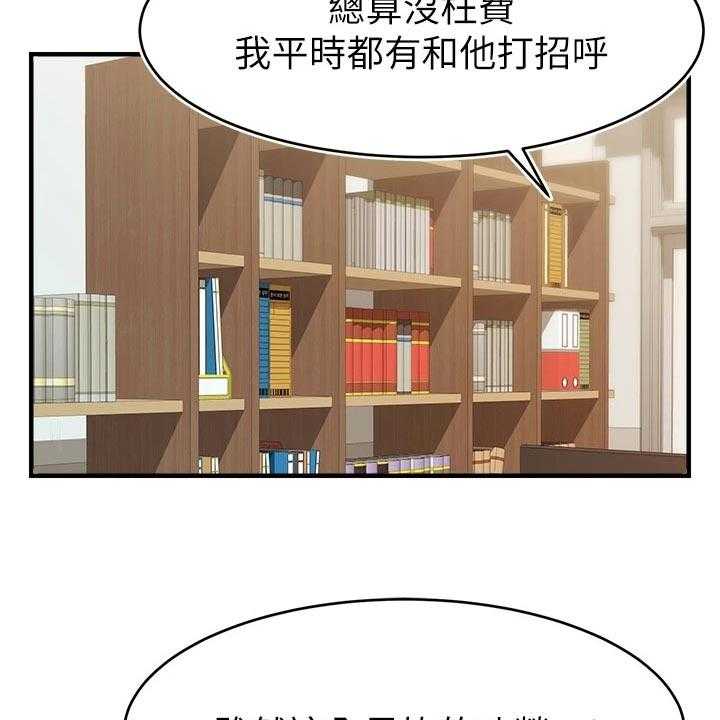 《家人的意义》漫画最新章节第20话 20_检查论文免费下拉式在线观看章节第【6】张图片