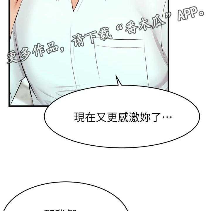 《家人的意义》漫画最新章节第20话 20_检查论文免费下拉式在线观看章节第【4】张图片