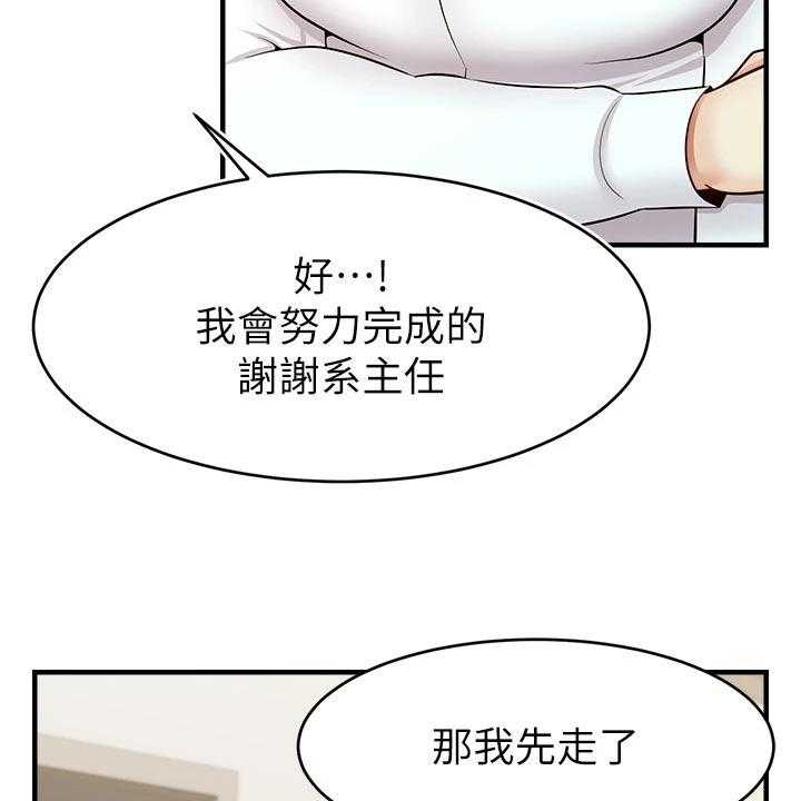 《家人的意义》漫画最新章节第20话 20_检查论文免费下拉式在线观看章节第【8】张图片