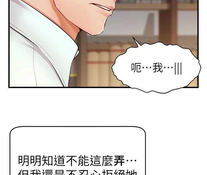 《家人的意义》漫画最新章节第20话 20_检查论文免费下拉式在线观看章节第【2】张图片