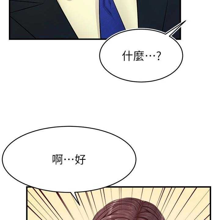 《家人的意义》漫画最新章节第20话 20_检查论文免费下拉式在线观看章节第【20】张图片