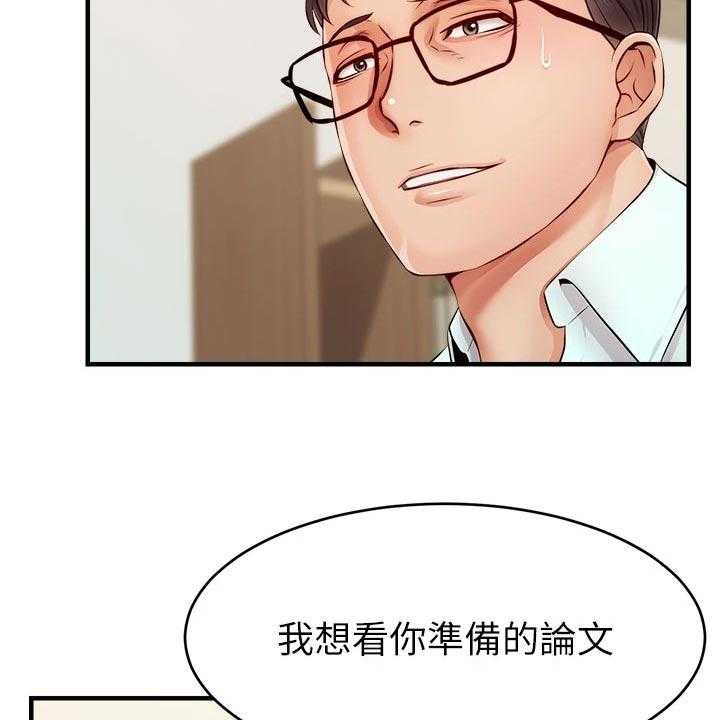 《家人的意义》漫画最新章节第20话 20_检查论文免费下拉式在线观看章节第【22】张图片