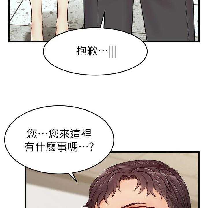 《家人的意义》漫画最新章节第20话 20_检查论文免费下拉式在线观看章节第【23】张图片