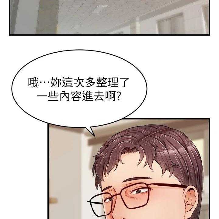 《家人的意义》漫画最新章节第19话 19_定位免费下拉式在线观看章节第【12】张图片