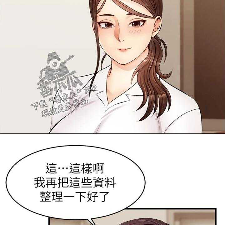 《家人的意义》漫画最新章节第19话 19_定位免费下拉式在线观看章节第【9】张图片