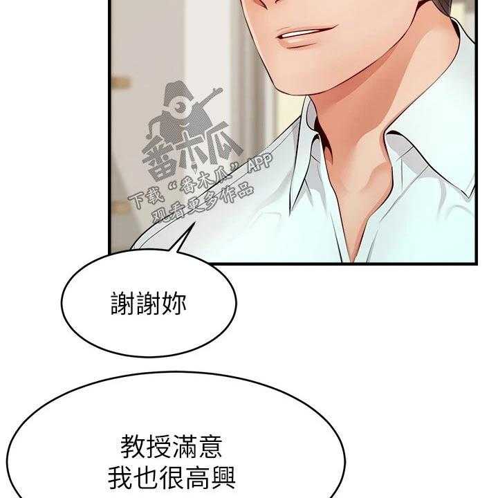 《家人的意义》漫画最新章节第19话 19_定位免费下拉式在线观看章节第【11】张图片