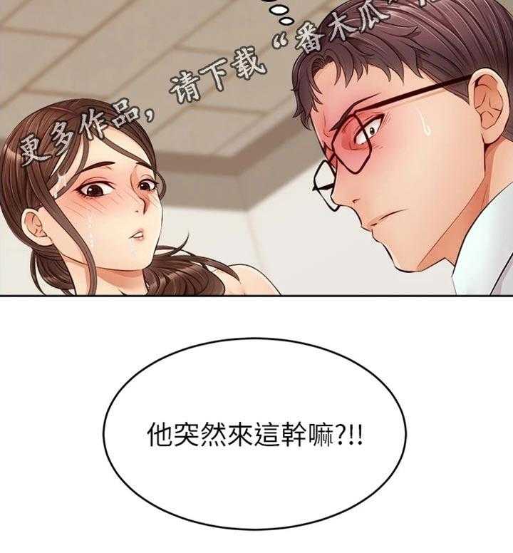 《家人的意义》漫画最新章节第19话 19_定位免费下拉式在线观看章节第【1】张图片