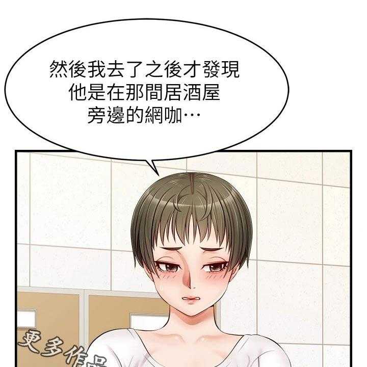 《家人的意义》漫画最新章节第19话 19_定位免费下拉式在线观看章节第【28】张图片