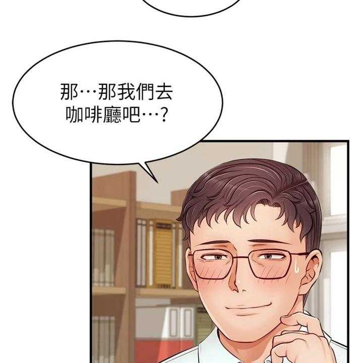 《家人的意义》漫画最新章节第19话 19_定位免费下拉式在线观看章节第【5】张图片