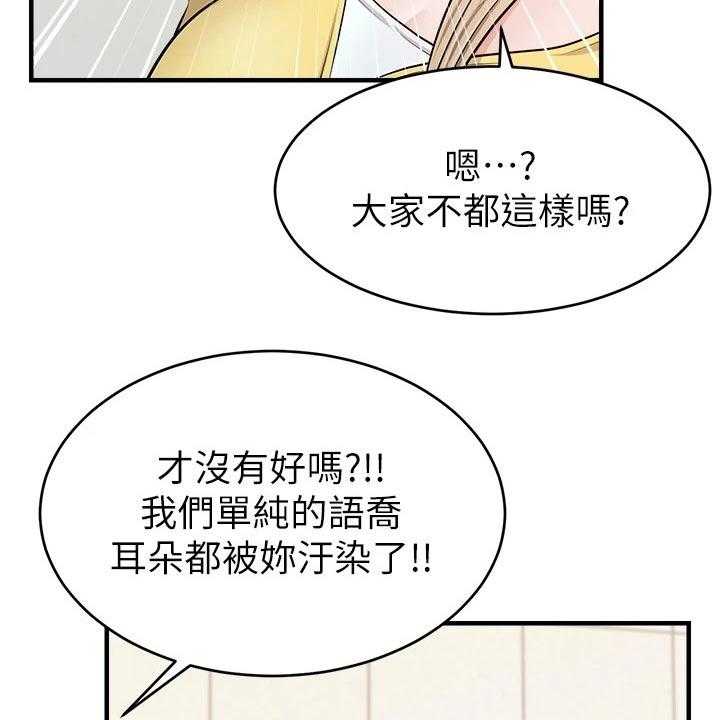 《家人的意义》漫画最新章节第19话 19_定位免费下拉式在线观看章节第【19】张图片