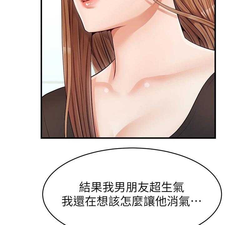 《家人的意义》漫画最新章节第19话 19_定位免费下拉式在线观看章节第【25】张图片