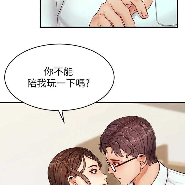 《家人的意义》漫画最新章节第19话 19_定位免费下拉式在线观看章节第【7】张图片