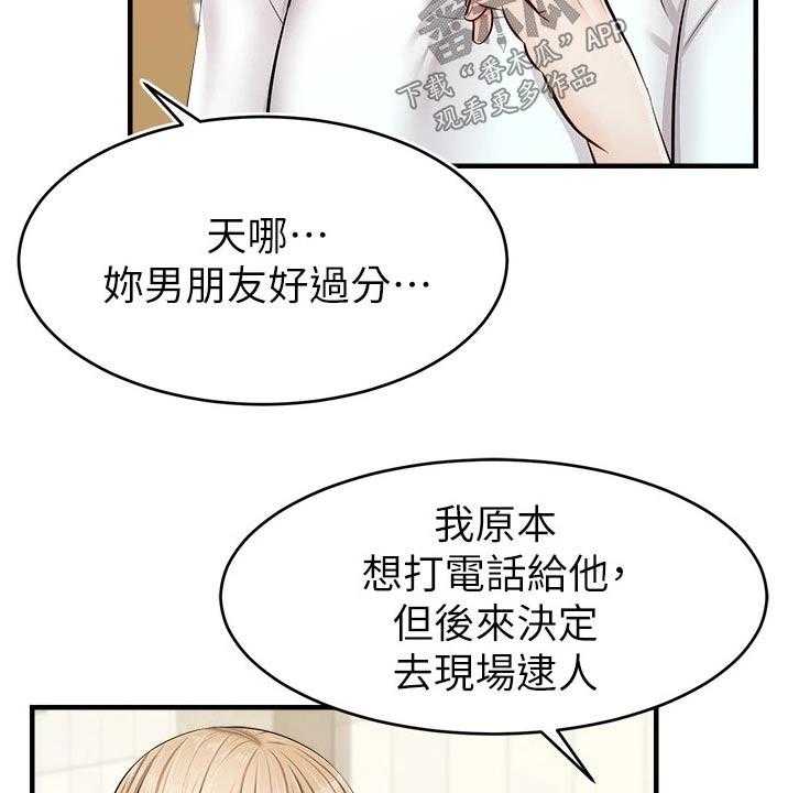 《家人的意义》漫画最新章节第18话 18_口是心非免费下拉式在线观看章节第【4】张图片