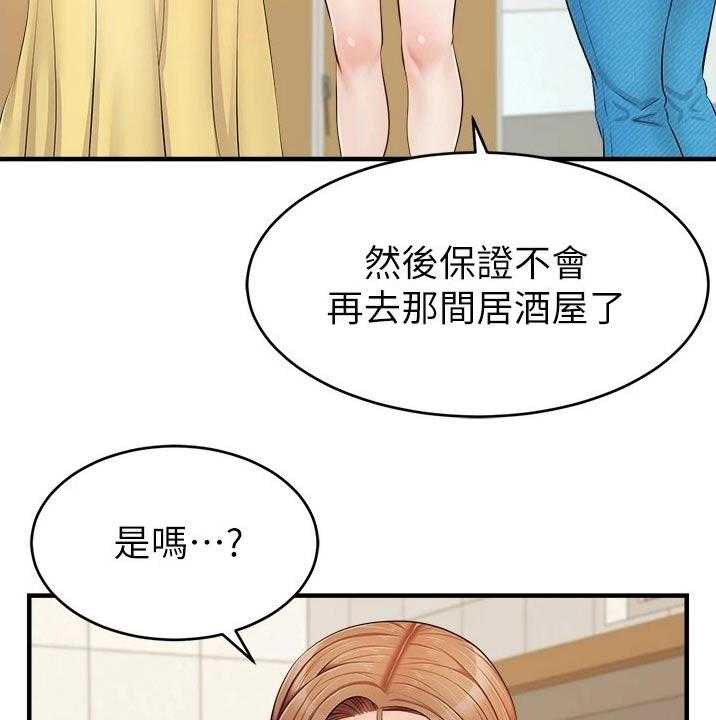 《家人的意义》漫画最新章节第18话 18_口是心非免费下拉式在线观看章节第【8】张图片