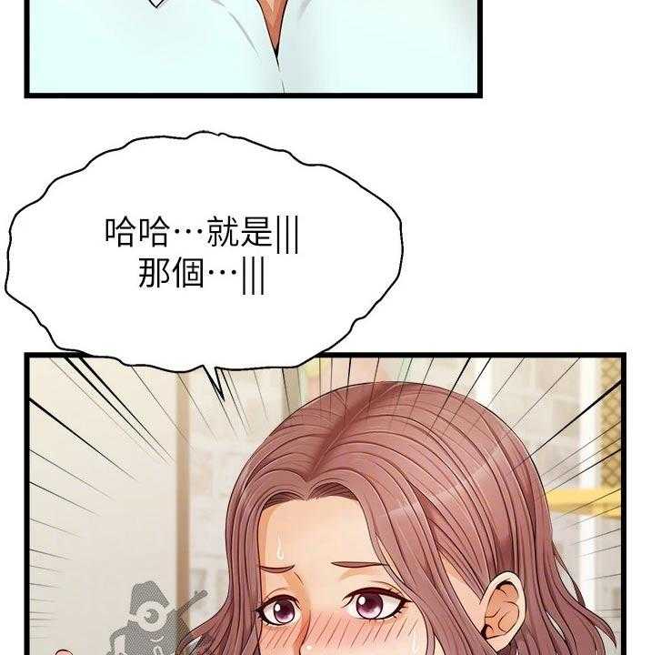 《家人的意义》漫画最新章节第18话 18_口是心非免费下拉式在线观看章节第【26】张图片