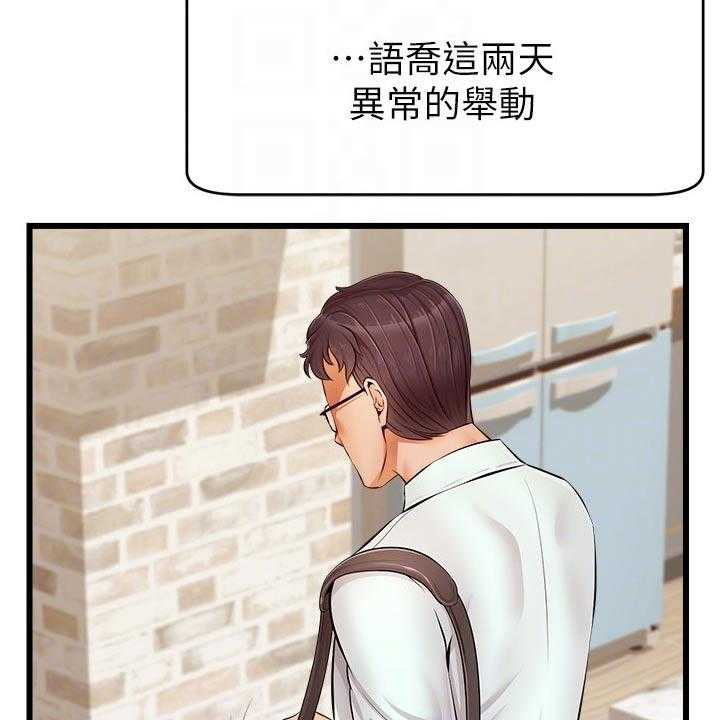 《家人的意义》漫画最新章节第18话 18_口是心非免费下拉式在线观看章节第【35】张图片