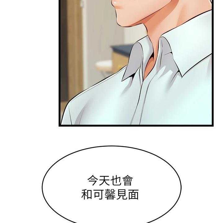 《家人的意义》漫画最新章节第18话 18_口是心非免费下拉式在线观看章节第【38】张图片