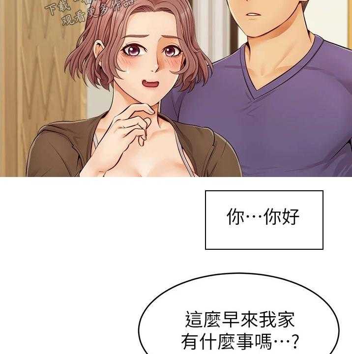 《家人的意义》漫画最新章节第18话 18_口是心非免费下拉式在线观看章节第【28】张图片