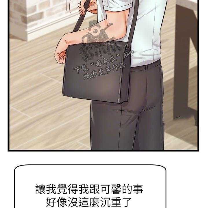 《家人的意义》漫画最新章节第18话 18_口是心非免费下拉式在线观看章节第【34】张图片