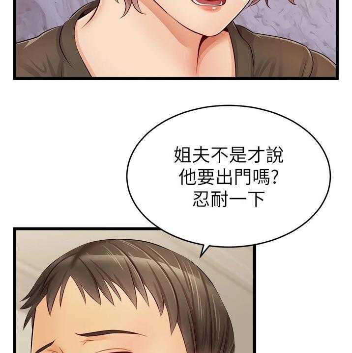 《家人的意义》漫画最新章节第18话 18_口是心非免费下拉式在线观看章节第【16】张图片