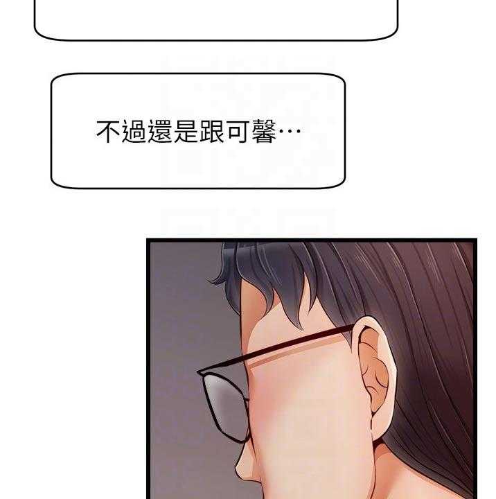 《家人的意义》漫画最新章节第18话 18_口是心非免费下拉式在线观看章节第【33】张图片