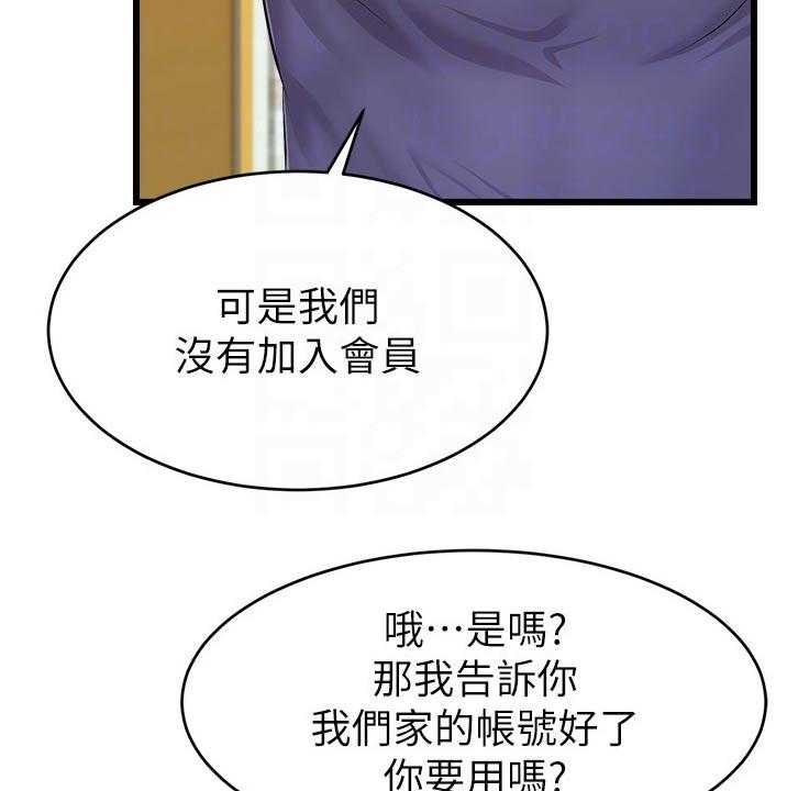 《家人的意义》漫画最新章节第18话 18_口是心非免费下拉式在线观看章节第【23】张图片