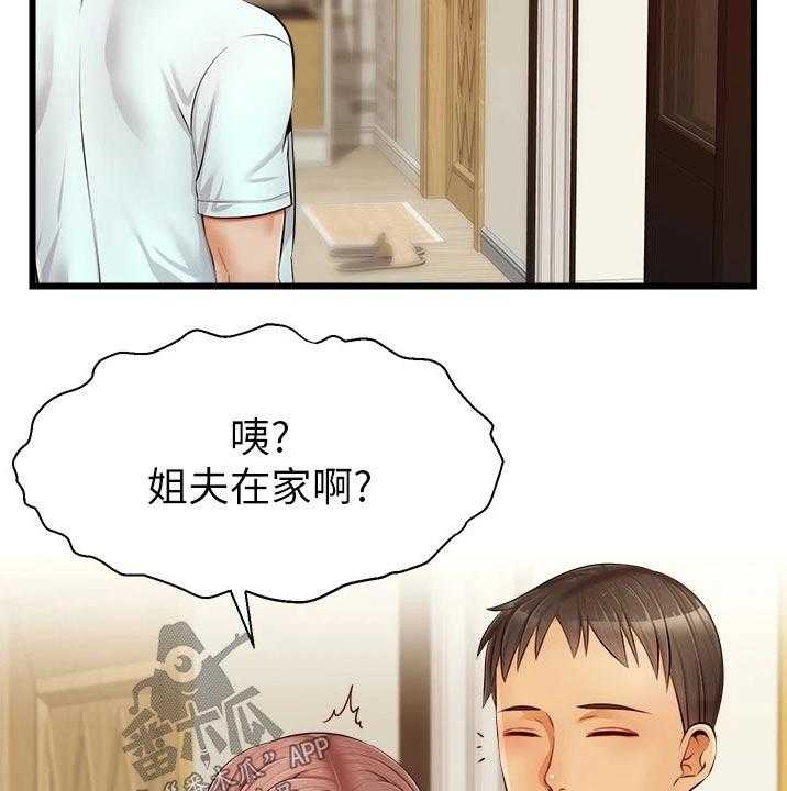 《家人的意义》漫画最新章节第18话 18_口是心非免费下拉式在线观看章节第【29】张图片