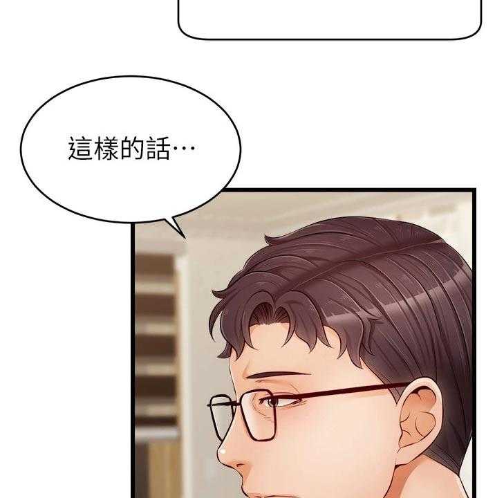 《家人的意义》漫画最新章节第18话 18_口是心非免费下拉式在线观看章节第【39】张图片