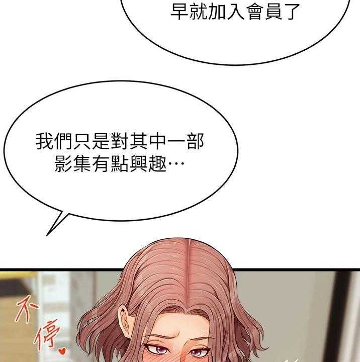 《家人的意义》漫画最新章节第18话 18_口是心非免费下拉式在线观看章节第【21】张图片