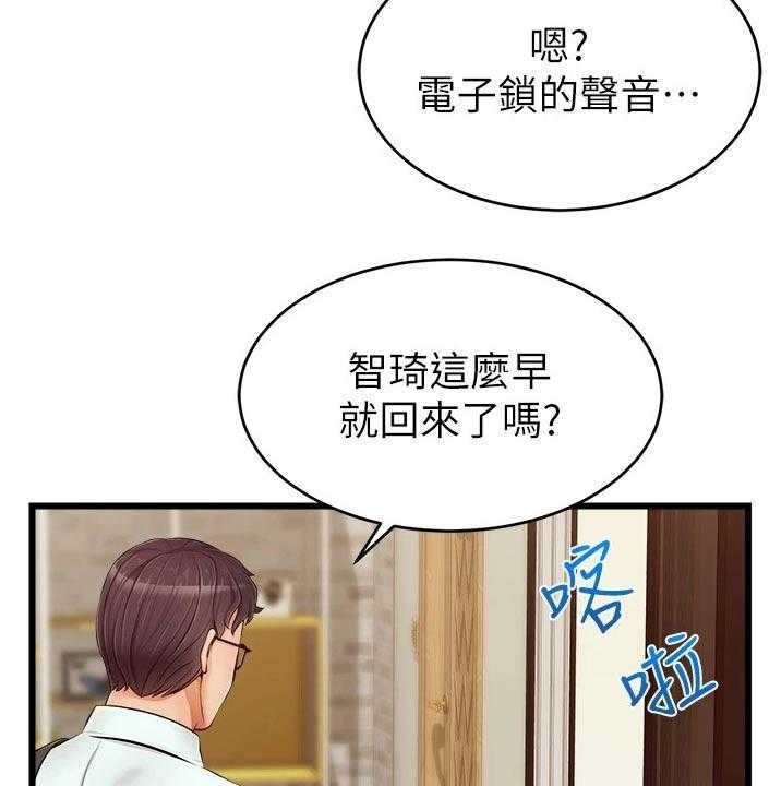 《家人的意义》漫画最新章节第18话 18_口是心非免费下拉式在线观看章节第【30】张图片