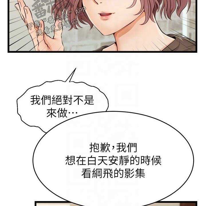 《家人的意义》漫画最新章节第18话 18_口是心非免费下拉式在线观看章节第【25】张图片