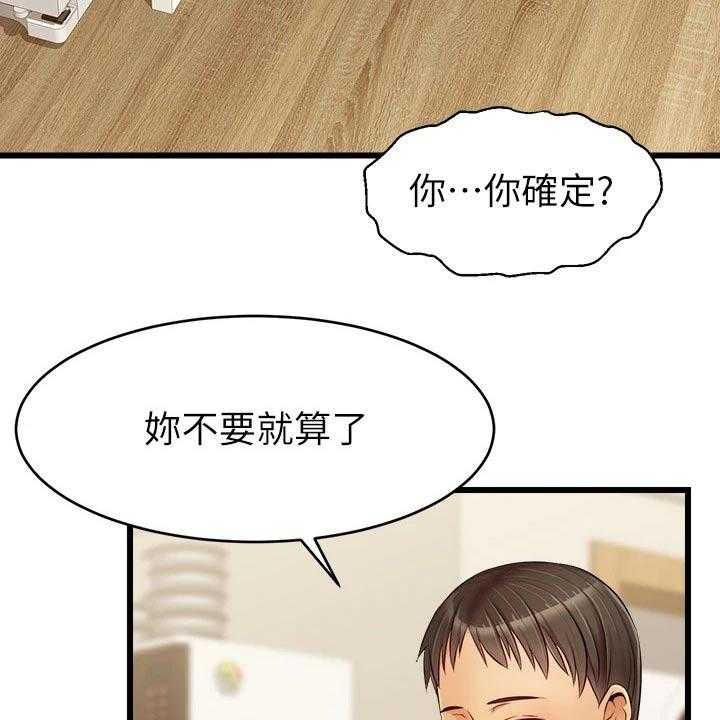 《家人的意义》漫画最新章节第17话 17_姐姐家免费下拉式在线观看章节第【10】张图片