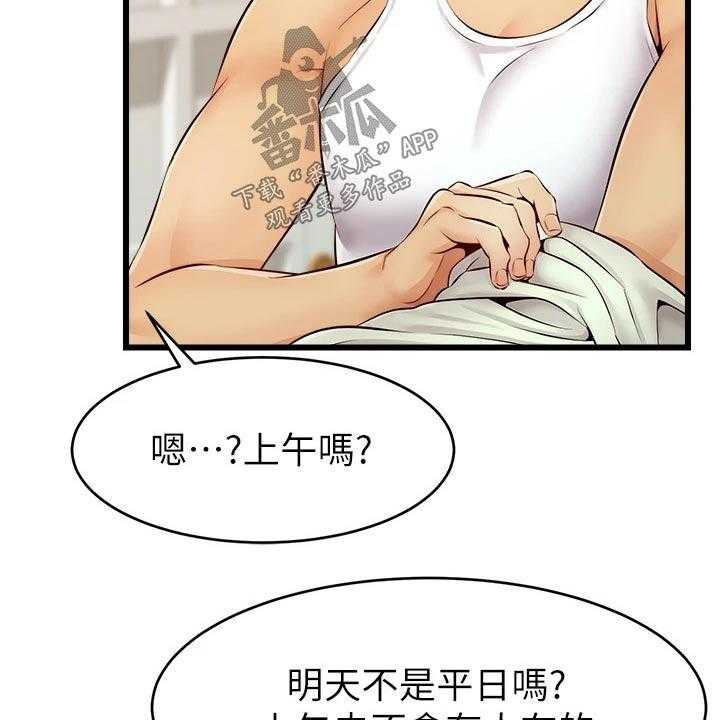 《家人的意义》漫画最新章节第17话 17_姐姐家免费下拉式在线观看章节第【13】张图片