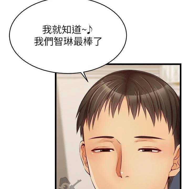 《家人的意义》漫画最新章节第17话 17_姐姐家免费下拉式在线观看章节第【8】张图片