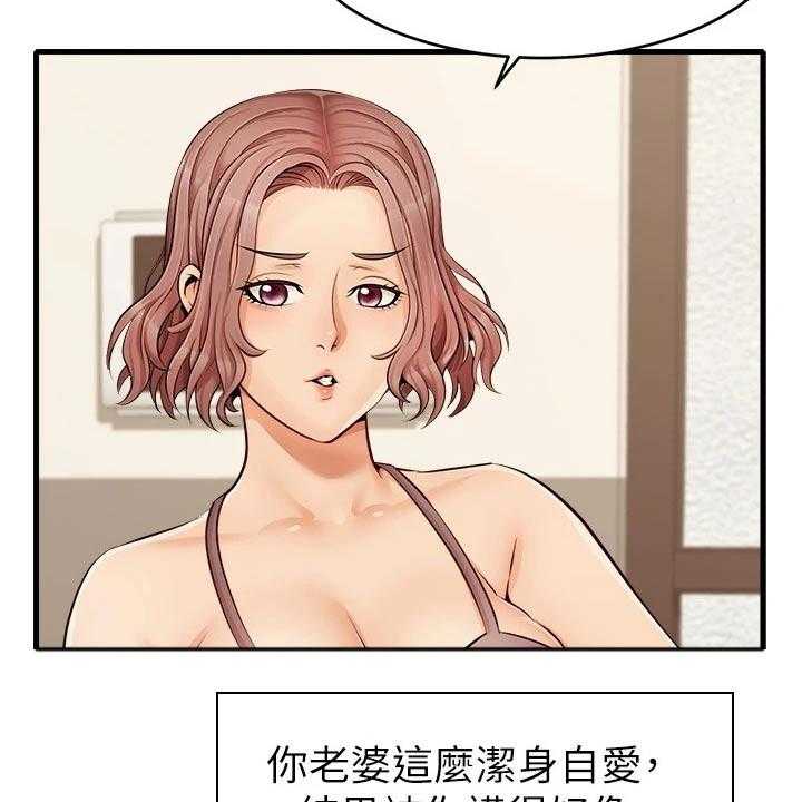 《家人的意义》漫画最新章节第17话 17_姐姐家免费下拉式在线观看章节第【24】张图片