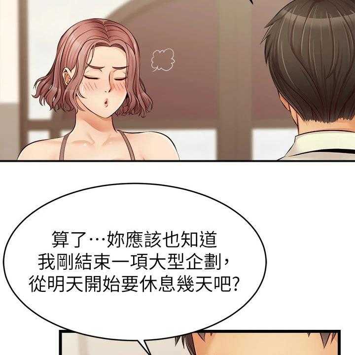 《家人的意义》漫画最新章节第17话 17_姐姐家免费下拉式在线观看章节第【18】张图片