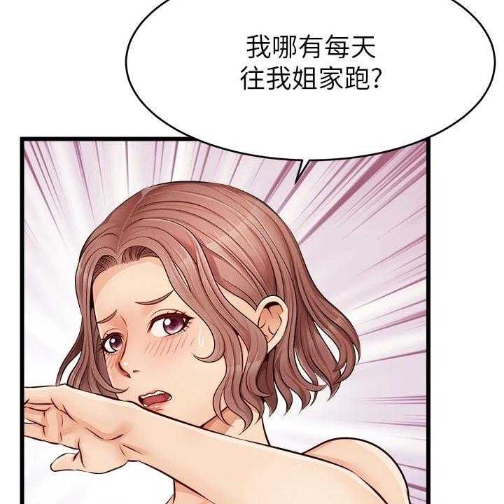 《家人的意义》漫画最新章节第17话 17_姐姐家免费下拉式在线观看章节第【21】张图片