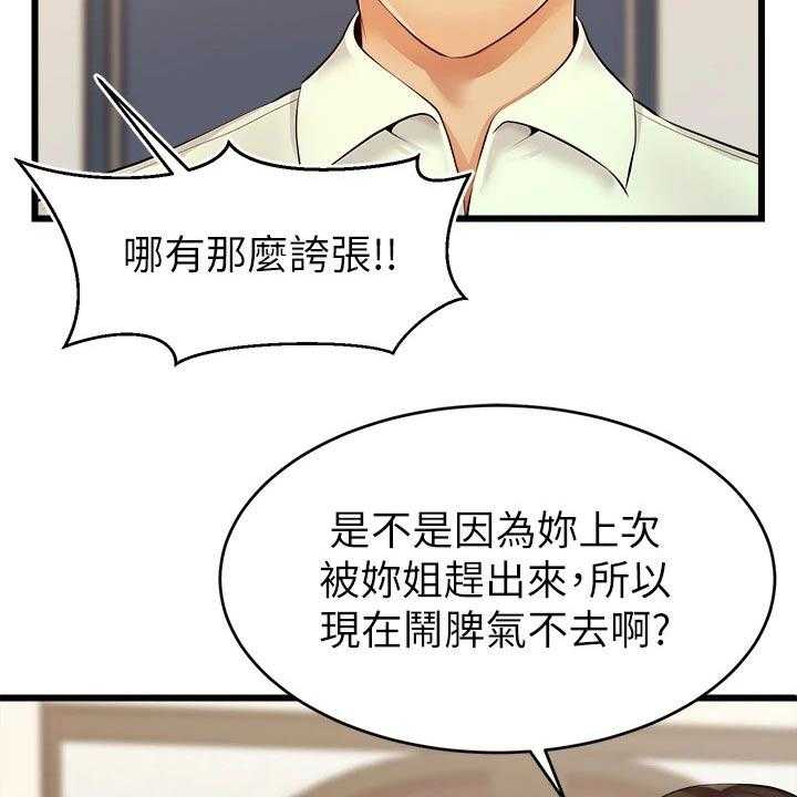 《家人的意义》漫画最新章节第17话 17_姐姐家免费下拉式在线观看章节第【19】张图片