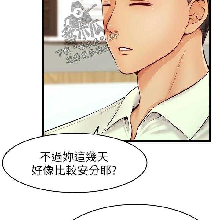 《家人的意义》漫画最新章节第17话 17_姐姐家免费下拉式在线观看章节第【22】张图片