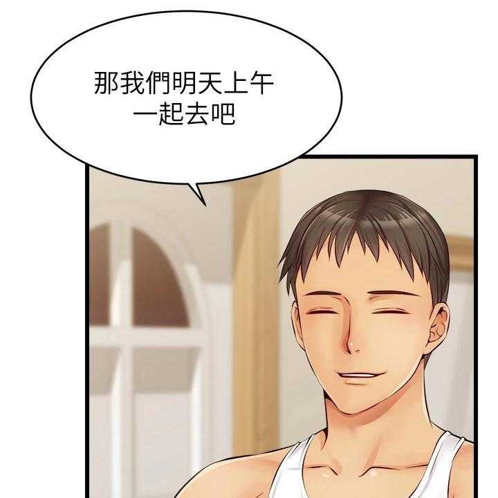 《家人的意义》漫画最新章节第17话 17_姐姐家免费下拉式在线观看章节第【14】张图片