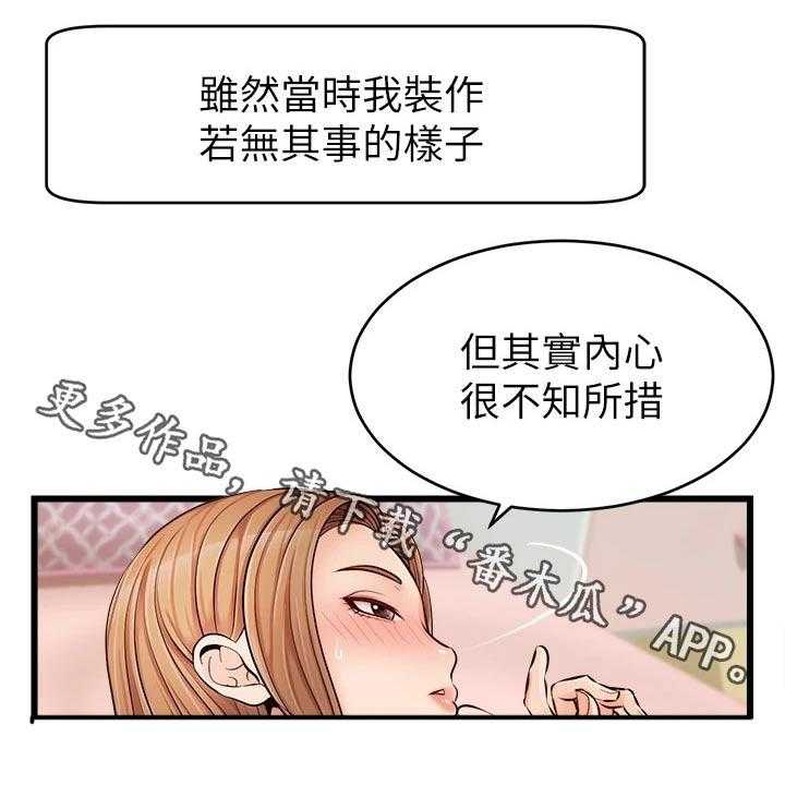 《家人的意义》漫画最新章节第17话 17_姐姐家免费下拉式在线观看章节第【30】张图片