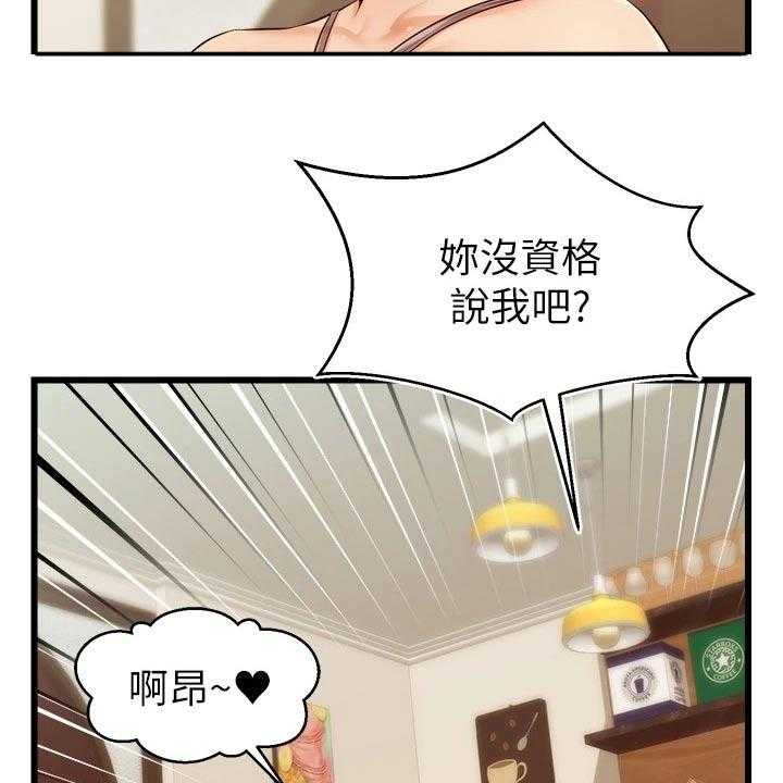 《家人的意义》漫画最新章节第17话 17_姐姐家免费下拉式在线观看章节第【6】张图片