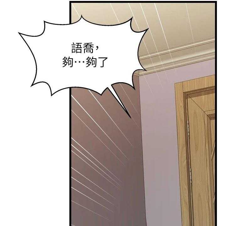 《家人的意义》漫画最新章节第16话 16_睡觉免费下拉式在线观看章节第【16】张图片