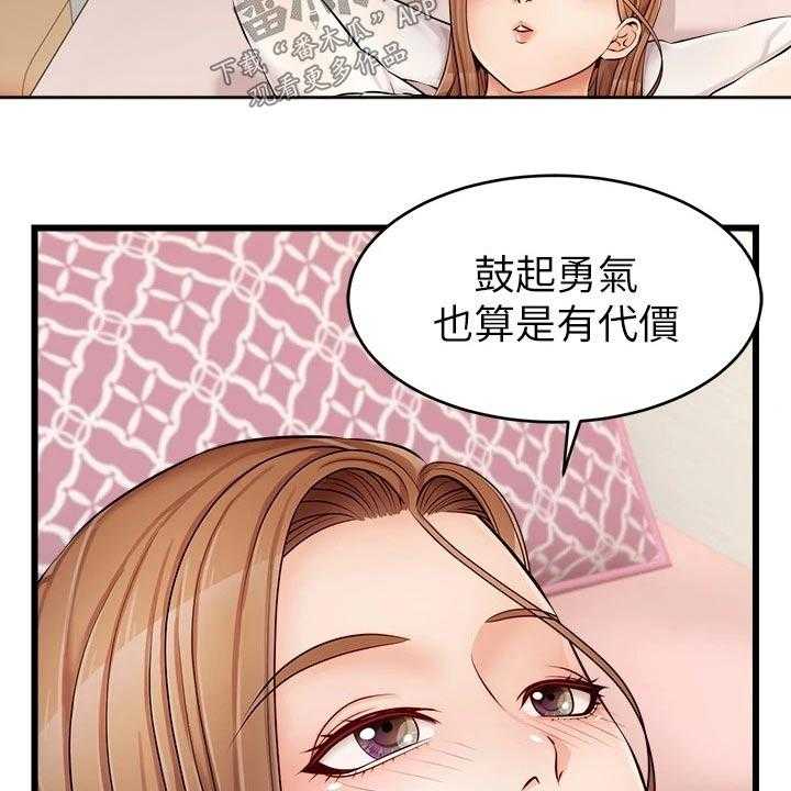 《家人的意义》漫画最新章节第16话 16_睡觉免费下拉式在线观看章节第【2】张图片