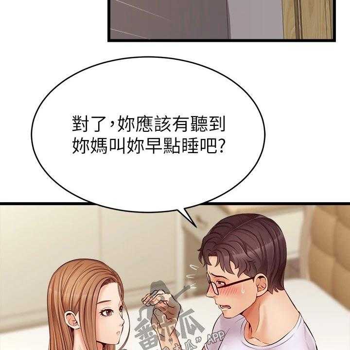 《家人的意义》漫画最新章节第16话 16_睡觉免费下拉式在线观看章节第【15】张图片