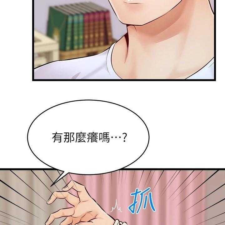 《家人的意义》漫画最新章节第16话 16_睡觉免费下拉式在线观看章节第【26】张图片