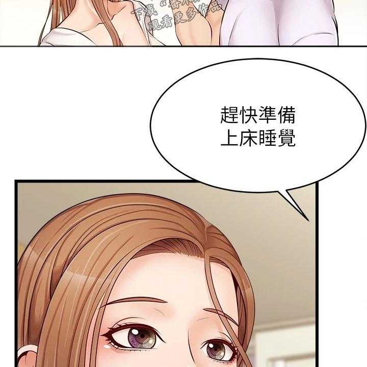 《家人的意义》漫画最新章节第16话 16_睡觉免费下拉式在线观看章节第【14】张图片