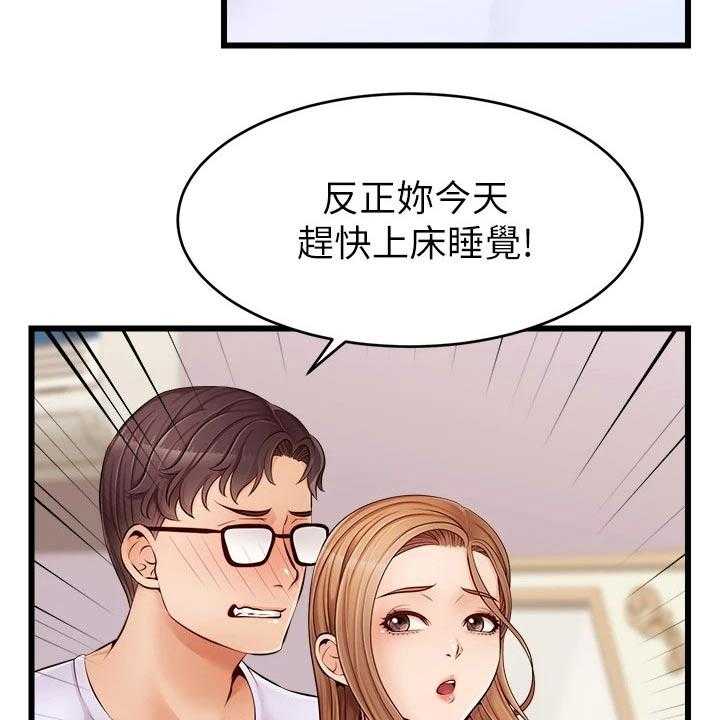 《家人的意义》漫画最新章节第16话 16_睡觉免费下拉式在线观看章节第【9】张图片