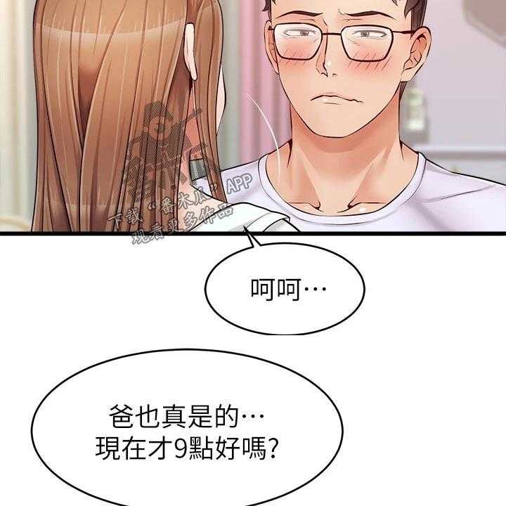 《家人的意义》漫画最新章节第16话 16_睡觉免费下拉式在线观看章节第【12】张图片